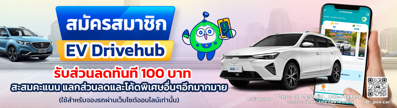 สมัครสมาชิก รับส่วนลดทันที 100 บาท