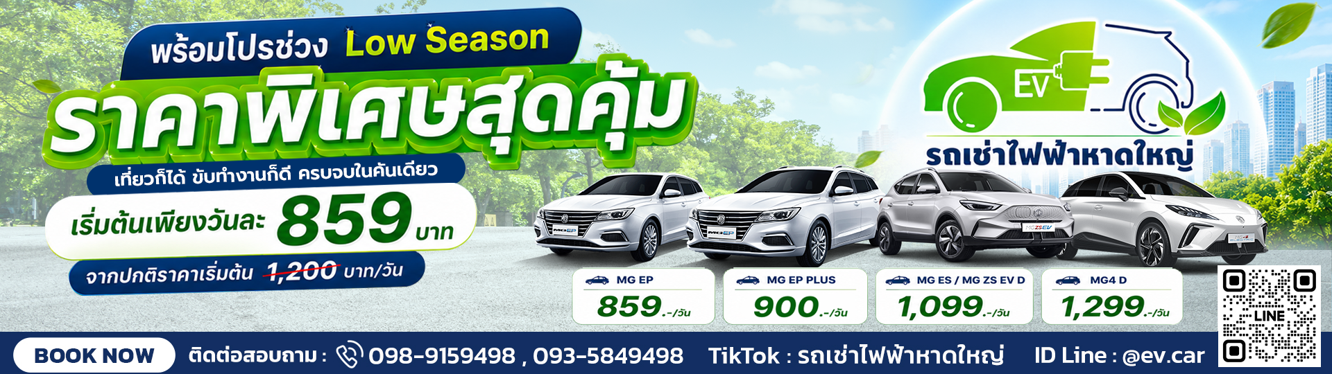 ดีลดับร้อน