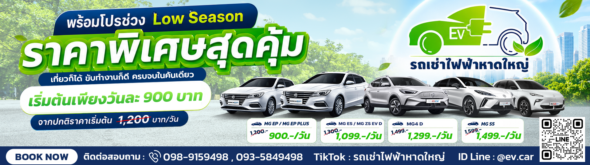 ดีลดับร้อน