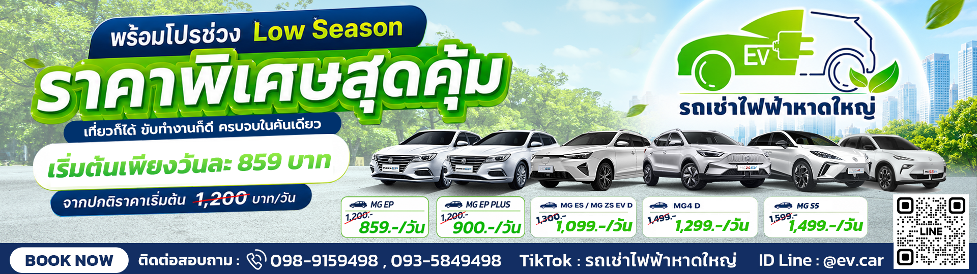 ดีลดับร้อน