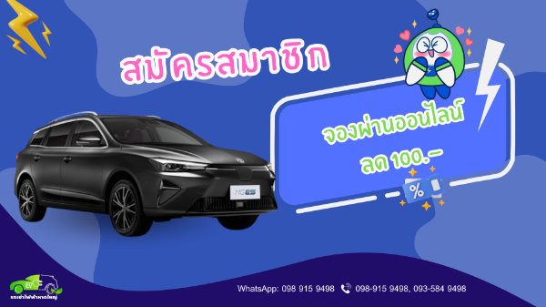 สมาชิกใหม่รับส่วนลด 100 บาท