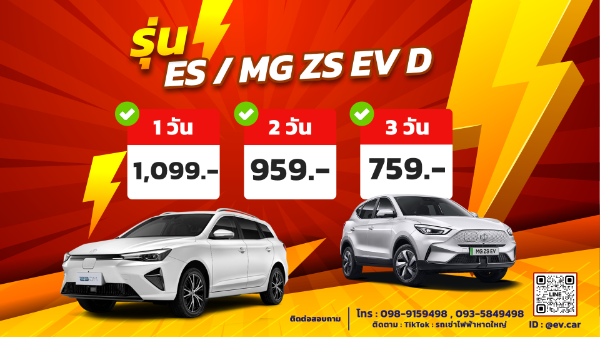 MG ES , MG ZS EV D 