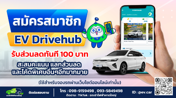 สมาชิกใหม่รับส่วนลด 100 บาท