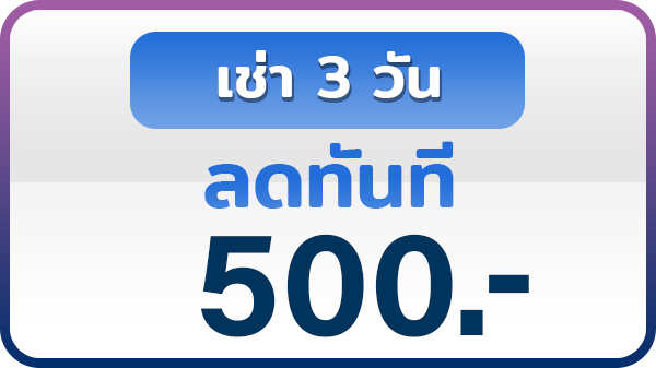 โปร 500 