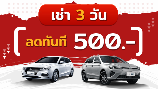 โปร 500 