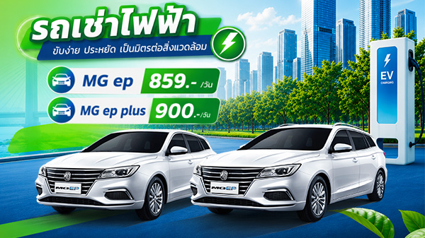 โปรเดือนพฤษภาคม