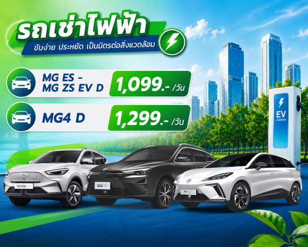 โปรเดือนพฤษภาคม
