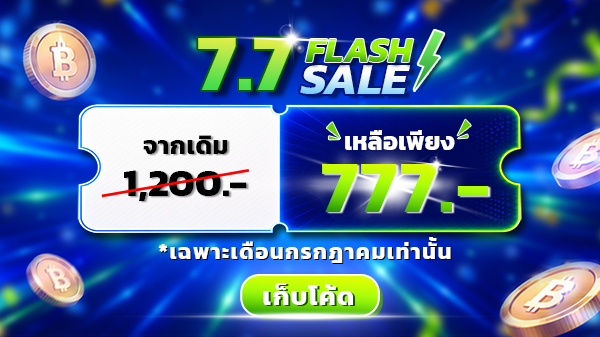 7/7 Flash sale