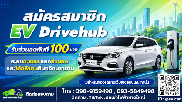ส่วนลดสมาชิกใหม่ 100 บาท