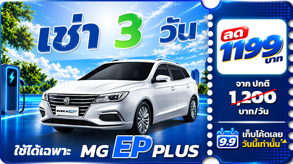 โค้ดส่วนลด 9/9 วันเดียวเท่านั้น
