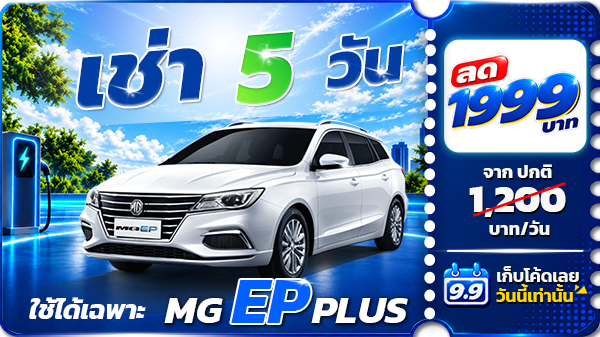โค้ดส่วนลด 9/9 วันเดียวเท่านั้น