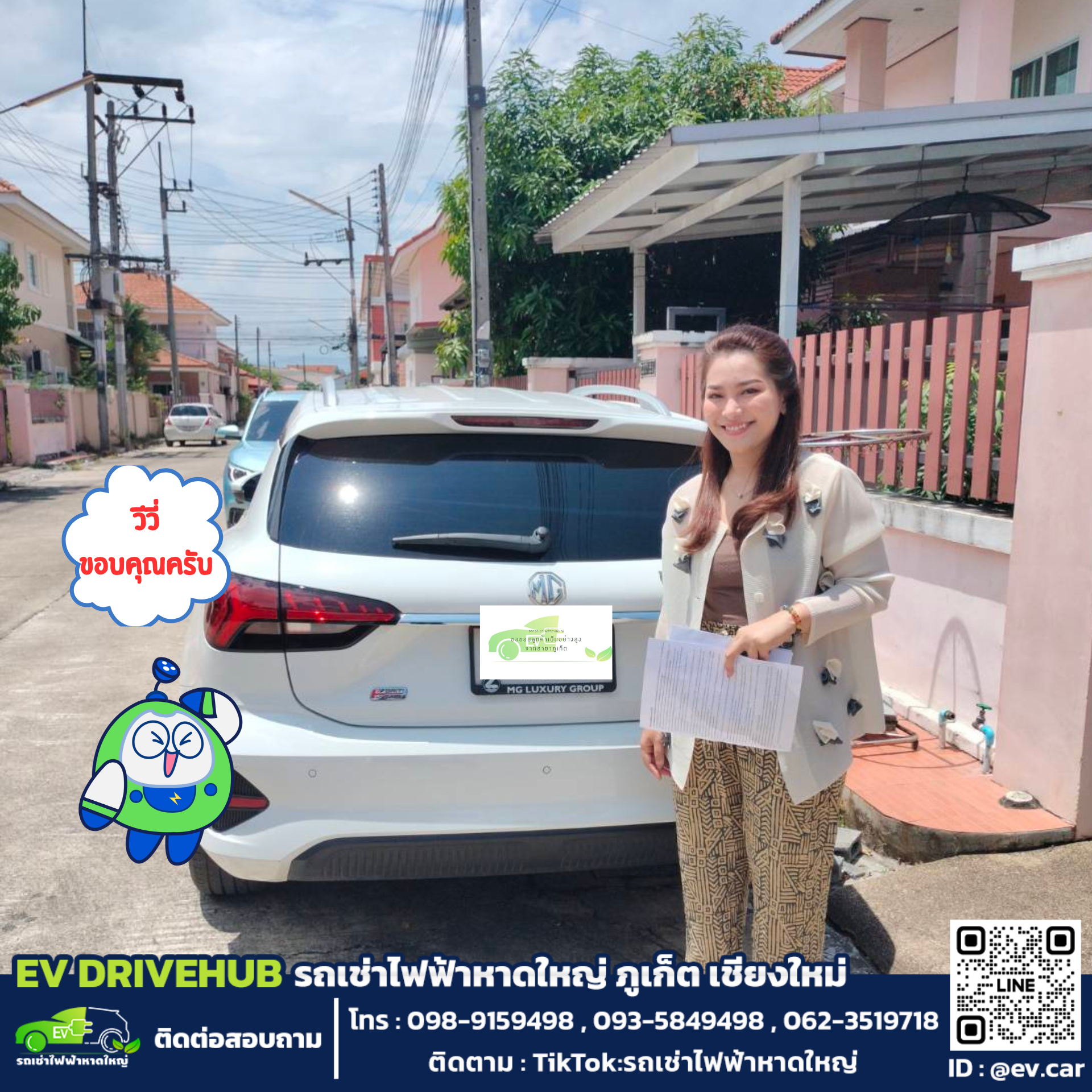 review customer รีวิวจากลูกค้า